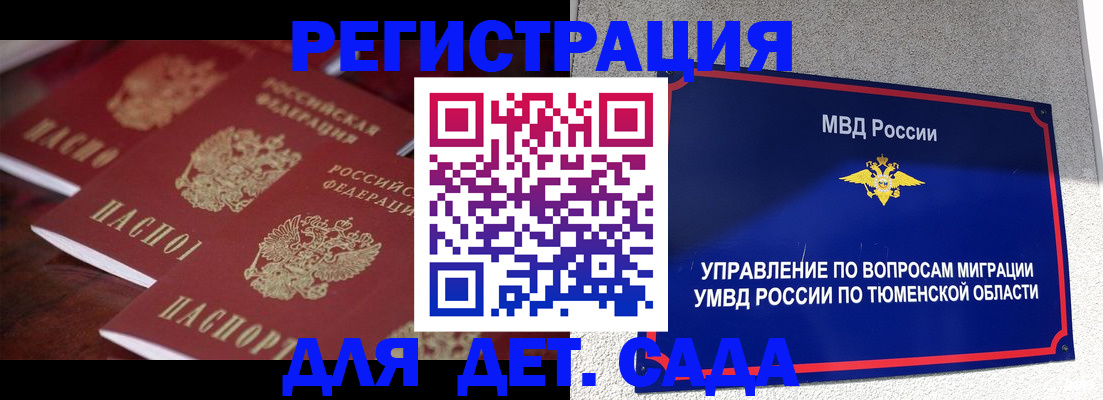 временная регистрация для всех в Тихвине