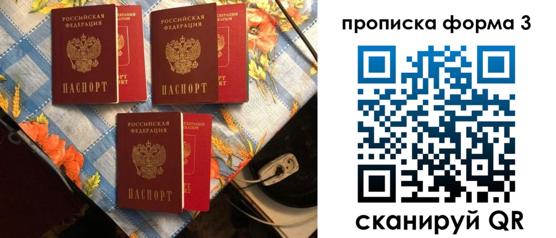 где прописаться в Тихвине