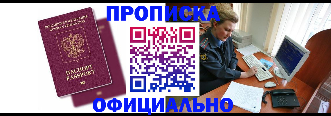 временная регистрация поиск в Тихвине