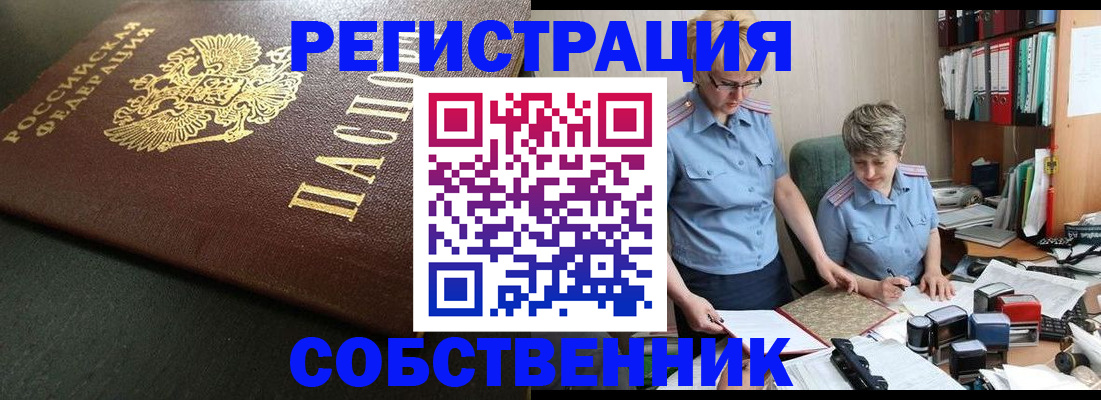 временная прописка в Тихвине