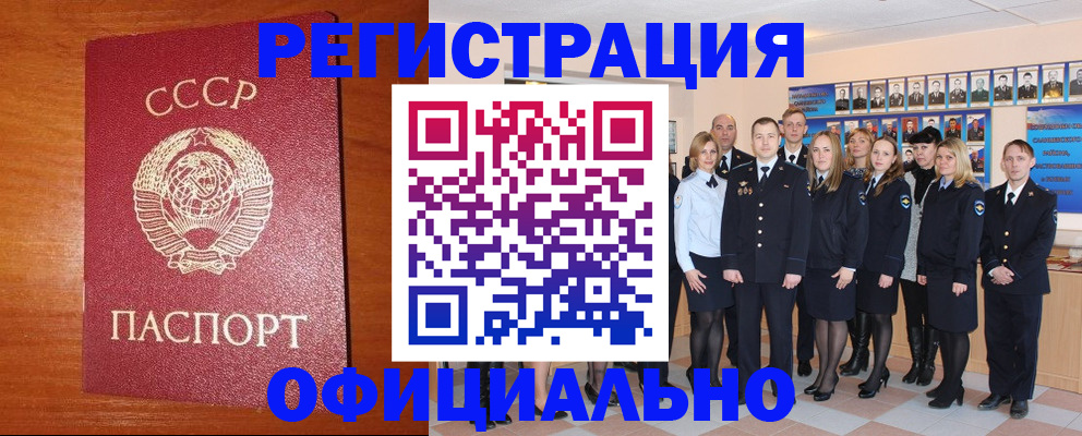 прописка паспорт в Тихвине