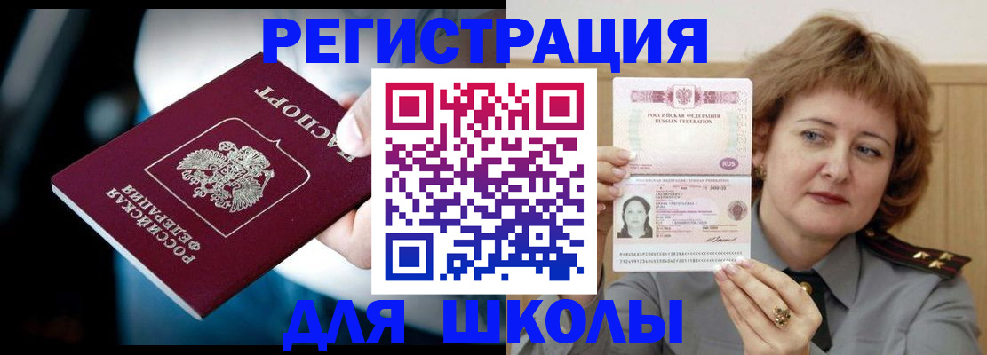 прописка иностранных граждан в Тихвине