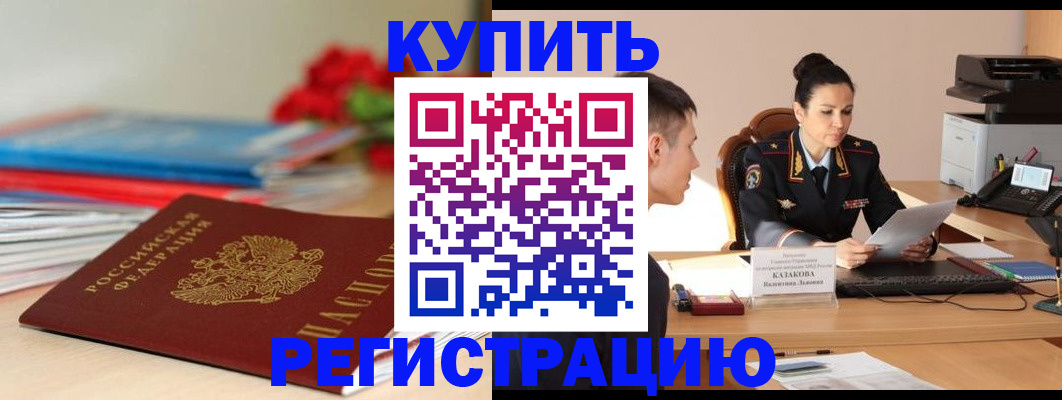 временная регистрация в квартире в Тихвине