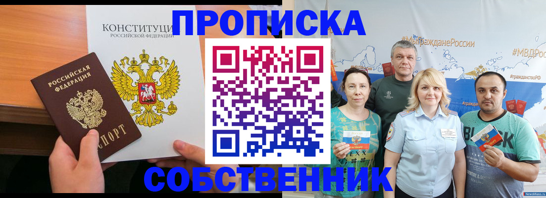 прописка 2025 в Тихвине