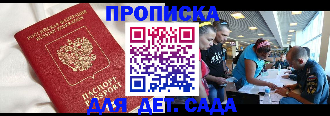 временная регистрация адрес в Тихвине