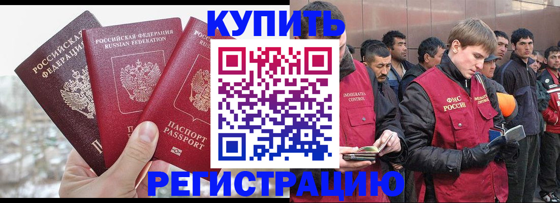 прописка для работы в Тихвине